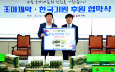 조아제약, 바둑 국가대표팀에 1억원 상당 후원품 전달 