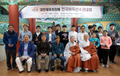 제1회 대한체육회장배 전국바둑선수권대회 개최 