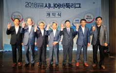 평균 61세, 역전의 용사들이 다시 모였다