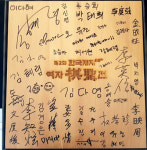 최정 우승 아니면 술로 풀겠습니다