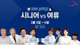 천재소녀, 바둑황제 조훈현 9단에게 도전했다