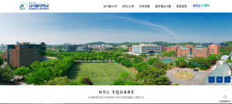 남서울대, 바둑문화콘텐츠학과 석사과정 개설