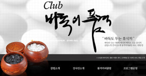 남서울대, 바둑문화콘텐츠학과 석사과정 개설