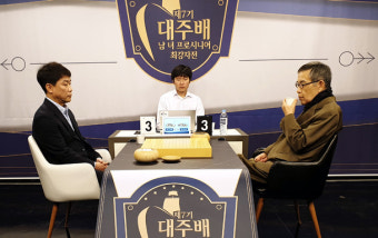 일흔 노장의 대착각, 95% 이긴 바둑을…