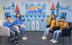 리얼 도전기 미래의 바둑왕을 찾는다