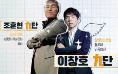 바둑황제 조훈현, 천재소녀에게 한수지도