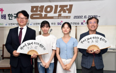 전통의 명인전 개막… 262명 중의 12명은?