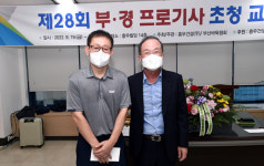 3년 만에 재회한 부ㆍ경 교류전