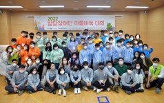 발달장애인 아름바둑대회 첫 개최