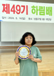 한유정, 전국아마여자국수전 우승
