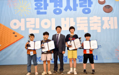 청호나이스 환경사랑 어린이바둑축제 성료