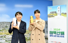 한상조, 태백산에서 첫 우승 올랐다