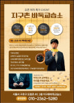 KB리그 1R 오더/ 시니어세계바둑오픈 창설
