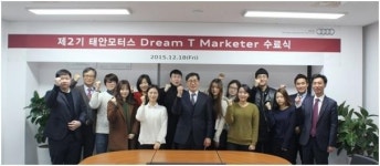 아우디 공식딜러 태안모터스, 홍보마케터 Dream T 2기 수료식 진행