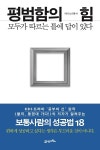 평범함에서 찾는 성공의 비결
