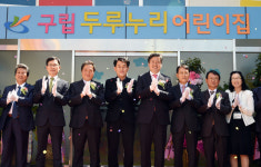 LG, 친환경 사물인터넷 어린이집 건립·기증