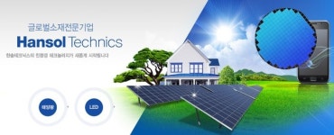 [주식챔피언스리그] 한솔테크닉스, 넘치는 수주 물량에 행복한 비명