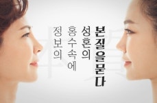 무늬만 성혼제 결혼정보회사 주의해야