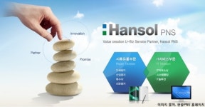 한솔PNS, 분할합병 소식에 급등