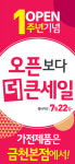 LG전자 베스트샵 구로점, 금천본점으로 통합…1주년 이벤트 개최