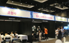 ‘희망플랜 비전캠프’서 아동·청소년의 꿈을 찾다