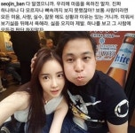 이희진 열애설 상대 반서진 