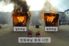 서진공영, 화재에 강한 ‘방화패널’ 입증