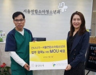 간나나기-서울연합소아청소년의원, 물티슈 공급 MOU