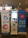 토니버거, 자동 주문 키오스크 시스템 도입
