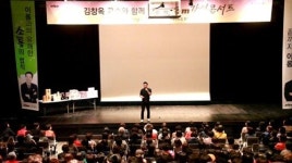 건강전문기업 이롬, 소통 전문가 김창옥 교수 감성 콘서트 진행