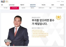 [부동산스토리] 전항수 마스터, 풍수지리에 관해 생방송 진행