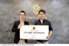(주)스미스클럽, 수원인계대리점에 마케팅 우수대리점 시상... 대리점과 동반성장 비전 제시
