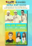 신통치킨“치킨 먹고 콘서트 보러 가자”