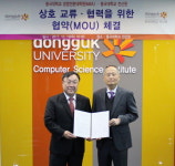 동국대 전산원, 동국대학교 경영전문대학원(MBA)과 MOU체결