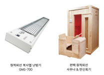 태광이엔이, 신제품 원적외선 복사열 난방기 해온 GMS-700 출시