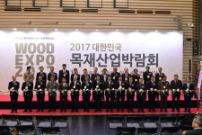 (주)송도목재(1종) | 2017 대한민국 목재산업박람회, 인천 송도서 개막