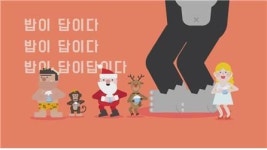 농정원, ‘밥이 답이다’ 영상 공모전 수상작 발표…대상 김나영 양 수상