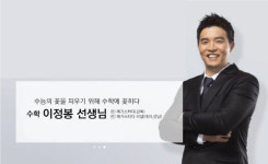 재수종합학원 강북청솔학원, ‘자신있게 청솔학원’ 재수선행반 모집
