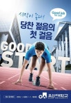 오산대학교 정시 접수, 이달 16일까지 진행