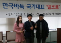 엘크로, 한국기원 바둑국가대표 공식 음료 선정