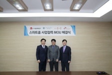 (주)동부토건, 현대통신(주)-SK텔레콤과 음성인식 서비스 갖춘 스마트홈 구현