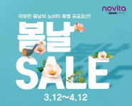 콜러노비타, 부산·대구 영남권 대리점 ‘봄맞이 프로모션’ 진행