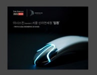 이너스킨(Inerskin) 국내런칭, 서울 신라면세점 입점