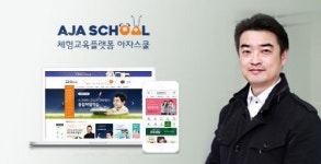 체험학습플랫폼 아자스쿨, 진로 역량 맞춤형 추천시스템 제공
