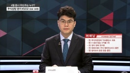 [5스타전략] 제약·바이오의 빈자리를 메우고 있는 친환경 차섹터