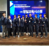 영일교육시스템, 메이커봇 베스트 파트너상 수상