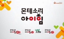 한국몬테소리, 몬테소리 아이힘 초등 국영수 프로그램 완간