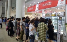 분식 창업 브랜드 나드리김밥, 대구국제식품산업전 참가