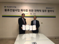 벽산엔지니어링-센코어테크, 물류건설사업 확대를 위한 MOU 체결