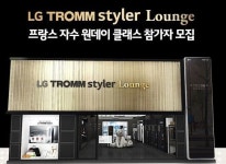 LG전자, LG 트롬 스타일러 라운지와 함께하는 ‘프랑스 자수 원데이 클래스’ 참가자 모집